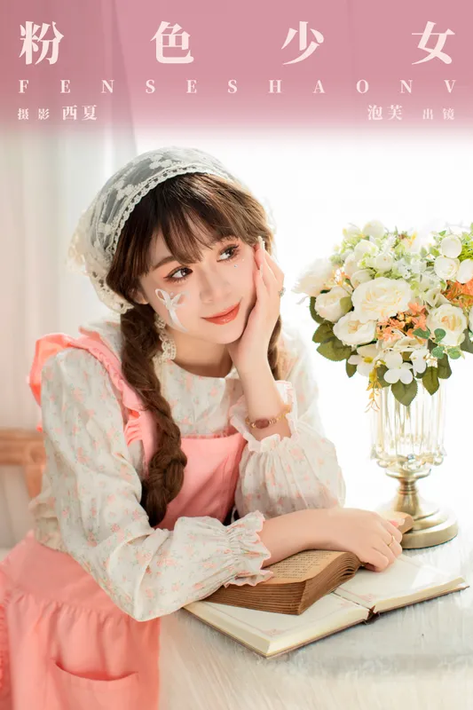 泡芙小方 – 《粉色少女》[22P] - 机器猫次元