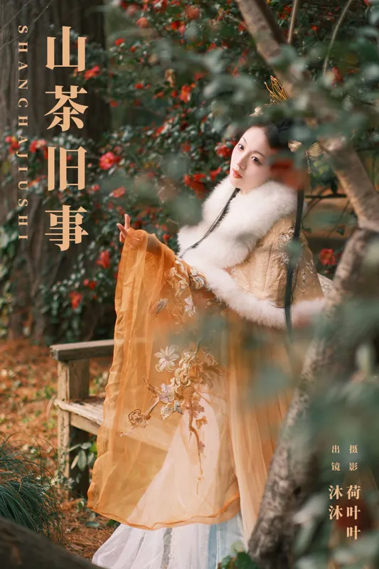 沐沐Mumu – 《山茶旧事》[26P] - 机器猫次元