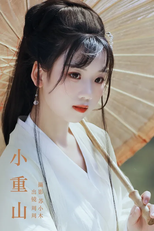 周周Ay – 《小重山》[22P] - 机器猫次元