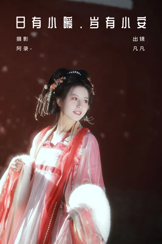 Fan_L – 《日有小暖，岁有小安》[25P] - 机器猫次元