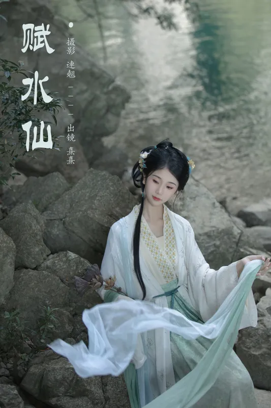 熹熹 – 《赋水仙》[27P] - 机器猫次元