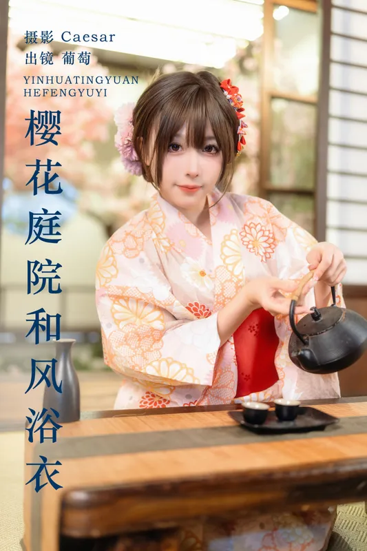 葡萄可尔必思 – 《樱花庭院和风浴衣》[23P] - 机器猫次元