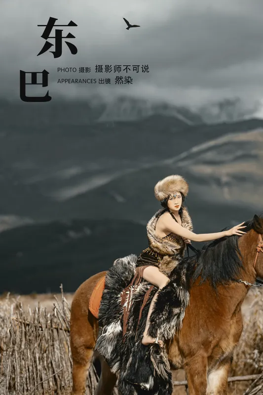 然染 – 《东巴》[50P] - 机器猫次元