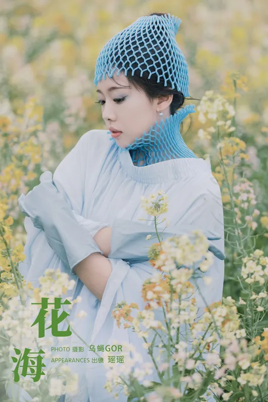 摇一瑶 – 《花海》[37P] - 机器猫次元