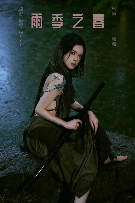 曦曦 – 《雨季之春》[24P] - 机器猫次元
