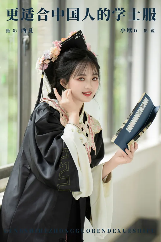 小欧O – 《更适合中国人的学士服》[26P] - 机器猫次元