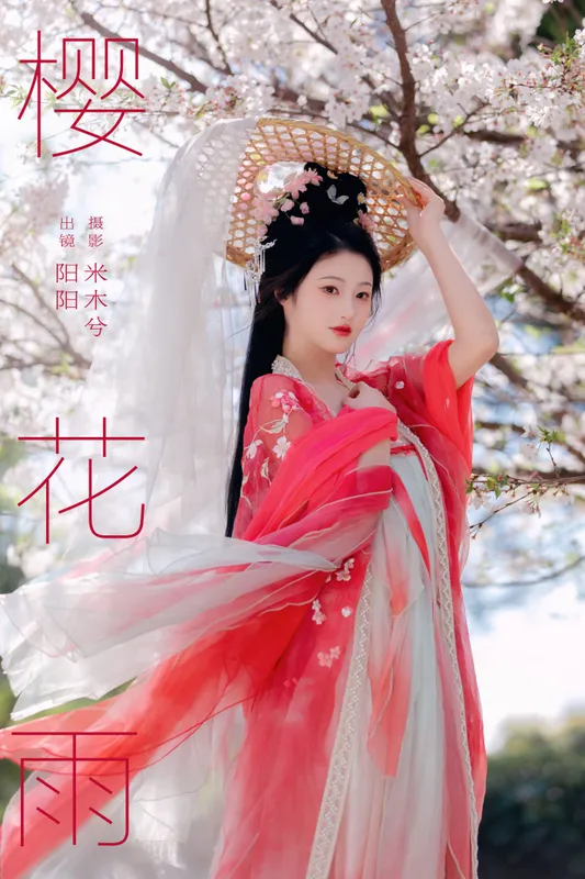 阳阳 – 《樱花雨》[22P] - 机器猫次元