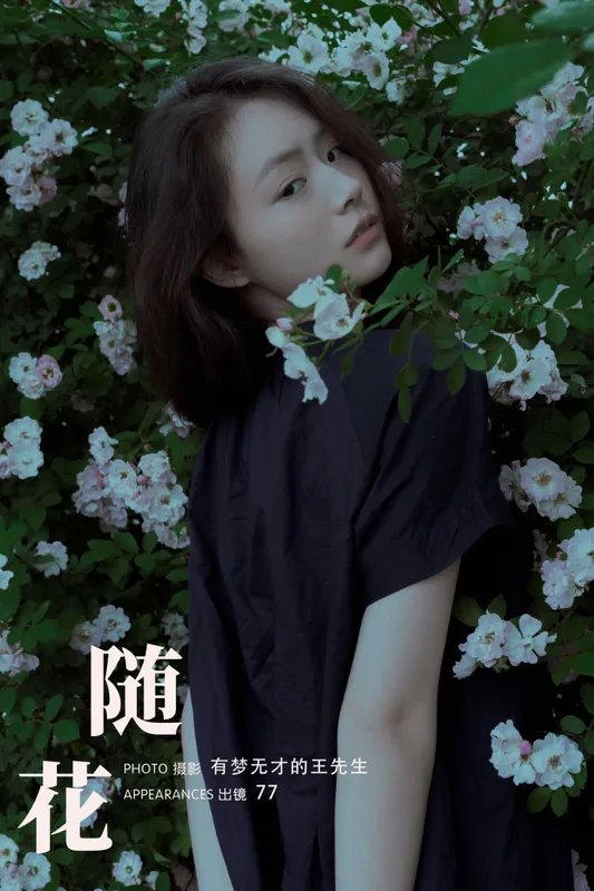77 – 《随花》[23P] - 机器猫次元