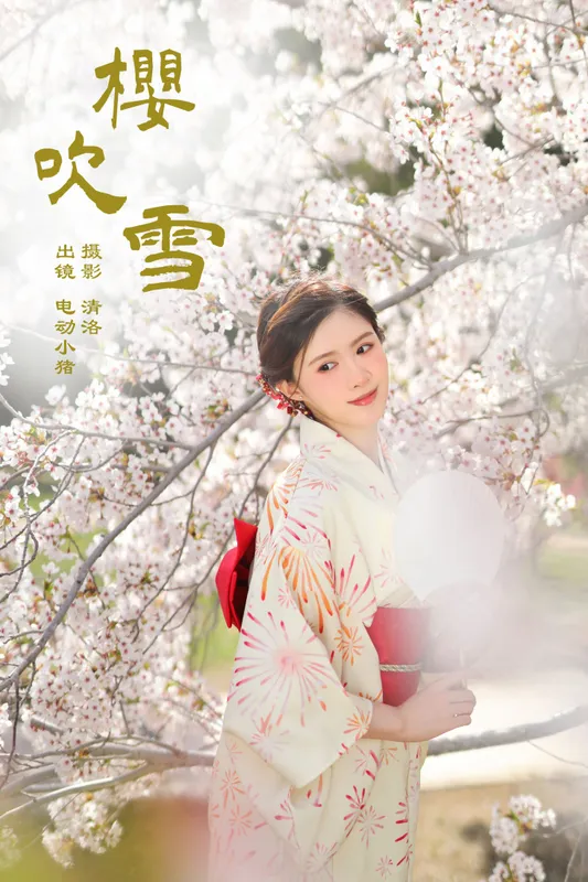 李瑞Rae – 《樱吹雪》[32P] - 机器猫次元