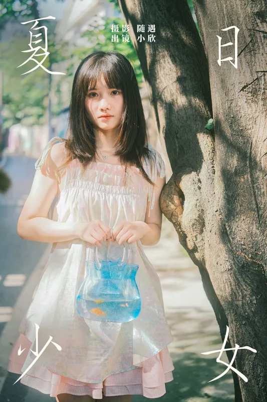 不许翘二郎腿 – 《夏日少女》[22P] - 机器猫次元