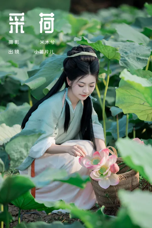 小薯片儿 – 《采荷》[23P] - 机器猫次元