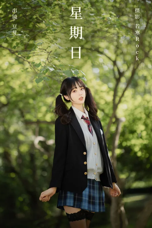 刺青师豆芽 – 《星期日》[32P] - 机器猫次元