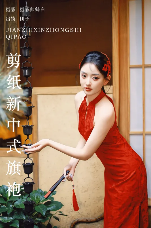 团几 – 《剪纸新中式旗袍》[23P] - 机器猫次元