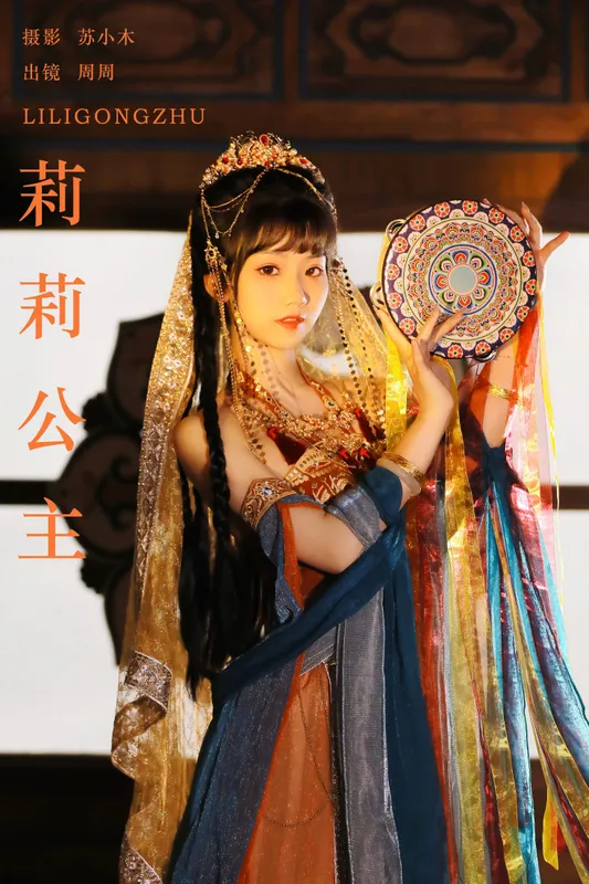 周周Ay – 《莉莉公主》[23P]