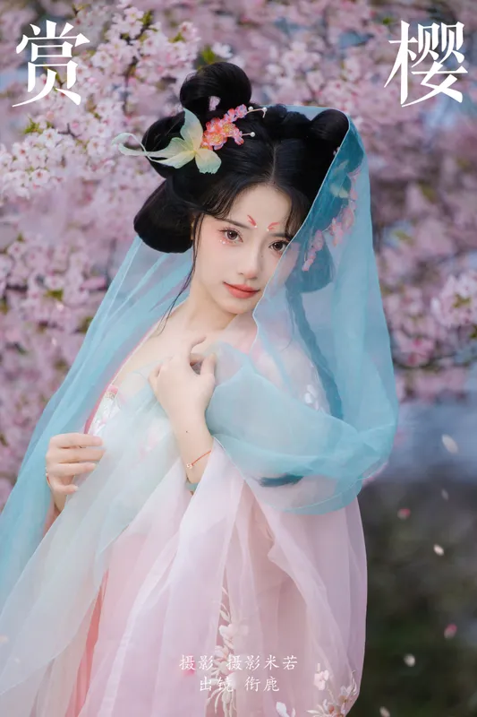 衔鹿 – 《赏樱》[30P] - 机器猫次元