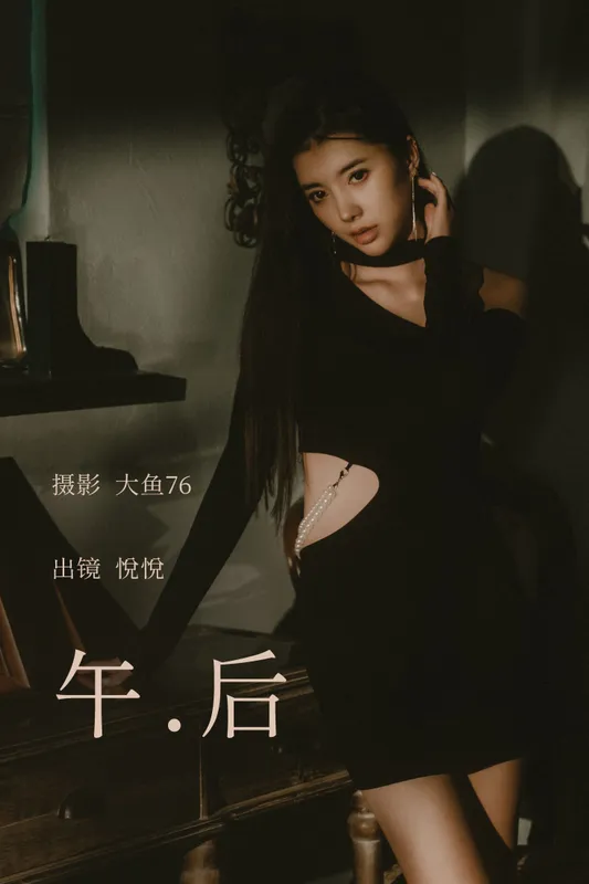 悦悦 – 《午后》[51P] - 机器猫次元