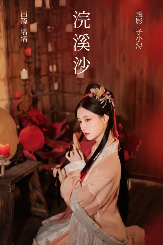培培爱吃麦当劳 – 《浣溪沙》[32P] - 机器猫次元