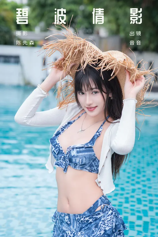 爱吃蛋糕的小音 – 《碧波倩影》[29P] - 机器猫次元