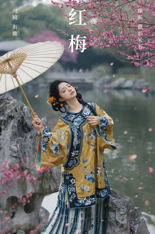 衔鹿 – 《红梅》[24P]