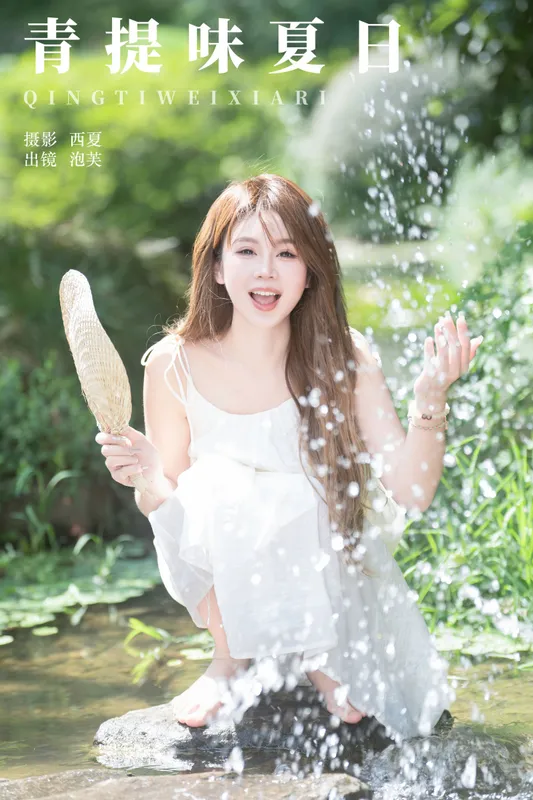 泡芙小方 – 《青提味夏日》[29P] - 机器猫次元