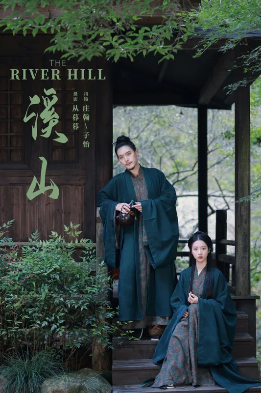 庄翰_Roya 子怡 – 《溪山》[20P] - 机器猫次元