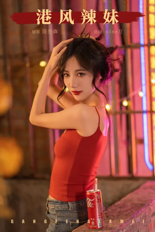 o1ne万 – 《港风辣妹》[22P] - 机器猫次元