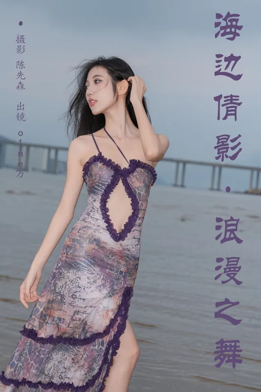 o1ne万 – 《海边倩影 · 浪漫之舞》[22P] - 机器猫次元