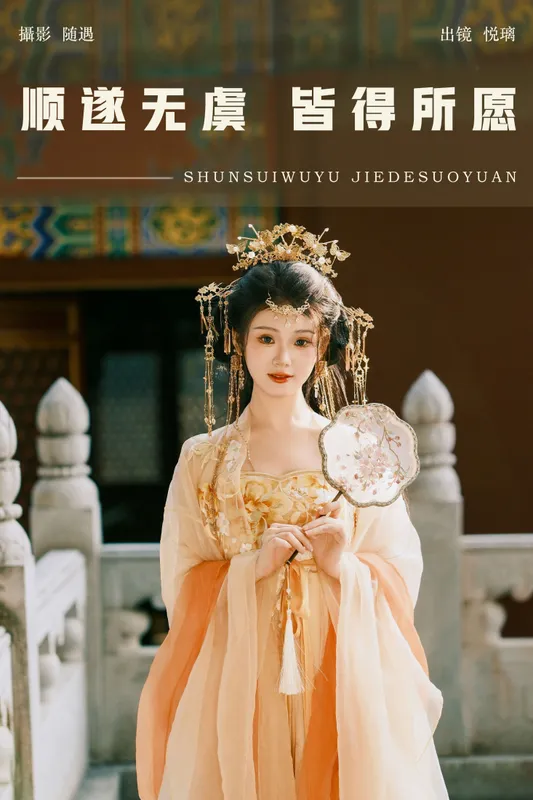 悦璃 – 《顺遂无虞 皆得所愿》[23P] - 机器猫次元