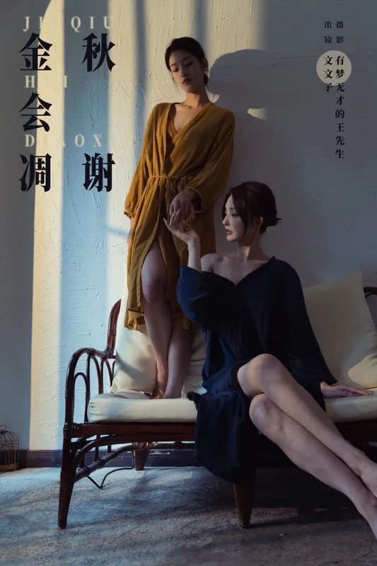 文文子 – 《金秋会凋谢》[25P] - 机器猫次元