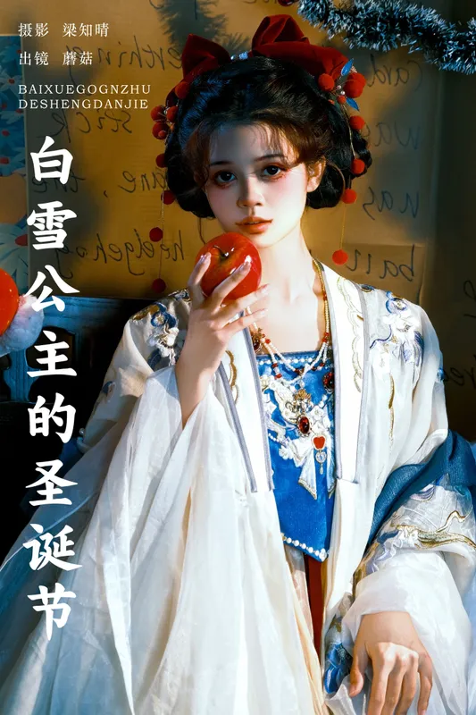蘑菇 – 《白雪公主的圣诞节》[20P] - 机器猫次元