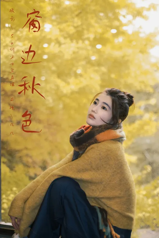 凡凡 – 《窗边秋色》[22P] - 机器猫次元