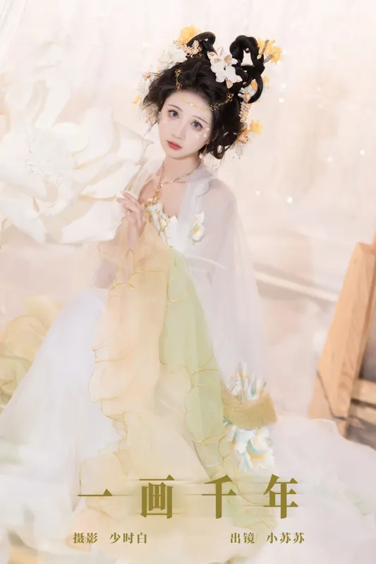绮罗生的小苏苏 – 《一画千年》[27P] - 机器猫次元