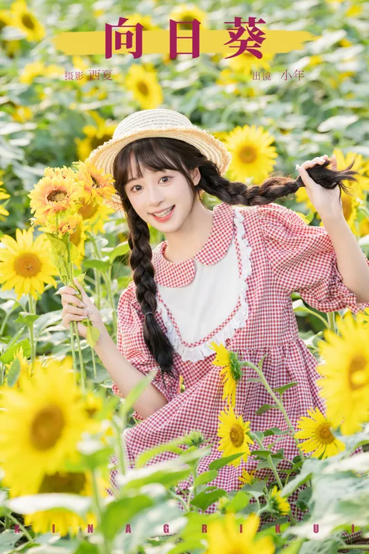 夏芋小年 – 《向日葵》[30P] - 机器猫次元