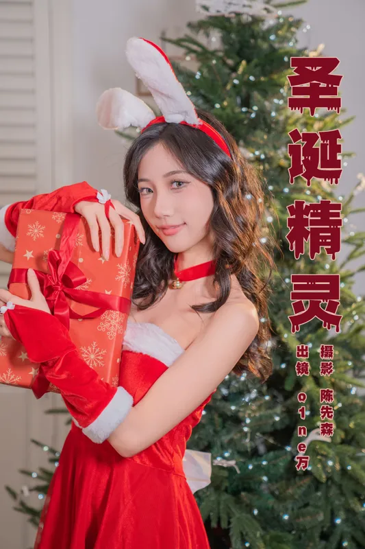 o1ne万 – 《圣诞精灵》[22P]