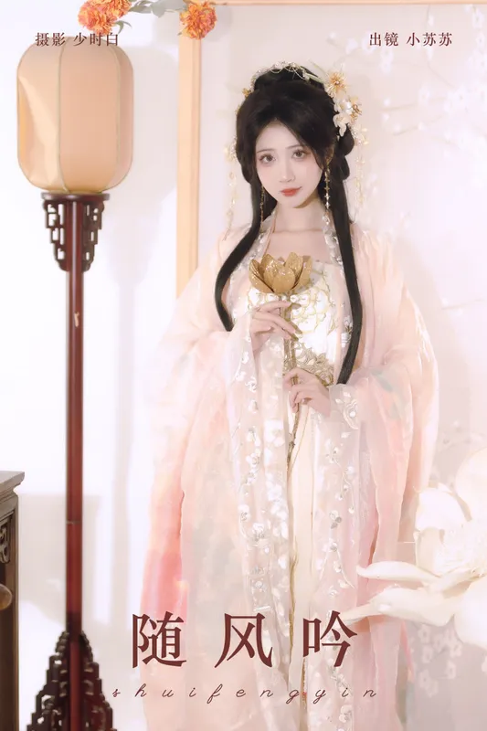 绮罗生的小苏苏 – 《随风吟》[26P] - 机器猫次元