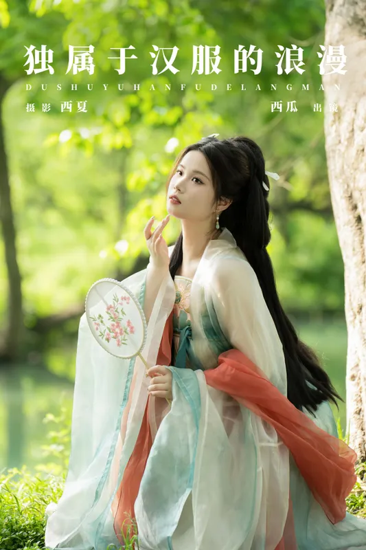 西瓜 – 《独属于汉服的浪漫》[24P] - 机器猫次元