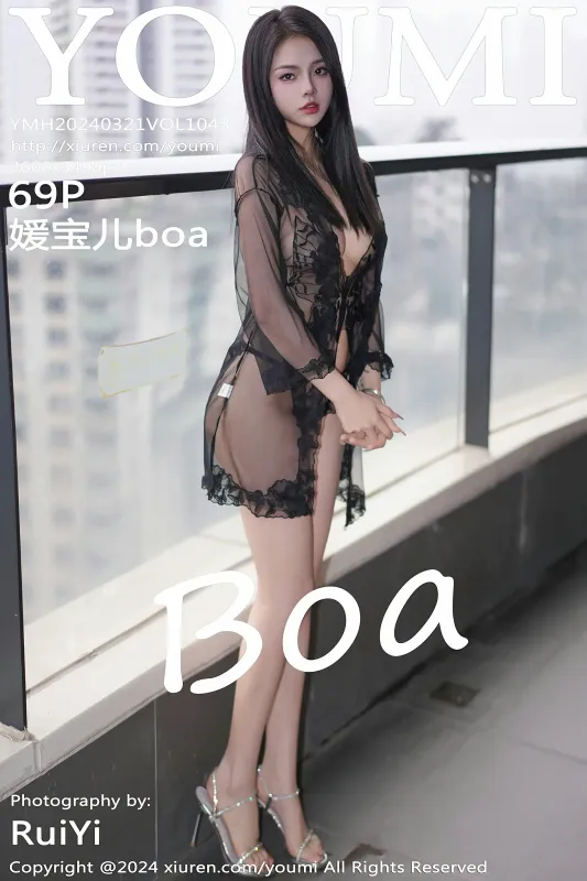 尤蜜荟 VOL.1043 媛宝儿boa [69P] - 机器猫次元