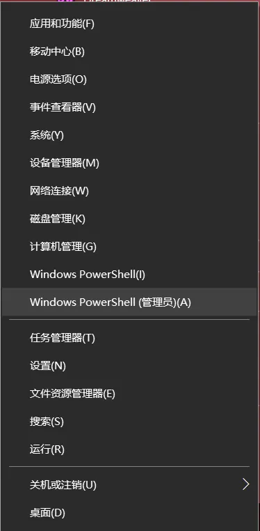 Win10使用DISM命令修复系统文件