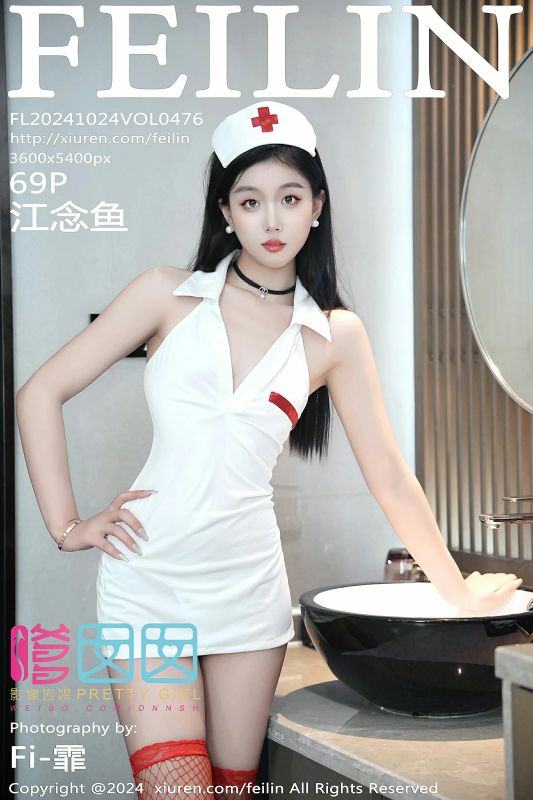 嗲囡囡 VOL.476 江念鱼 [69P] - 机器猫次元