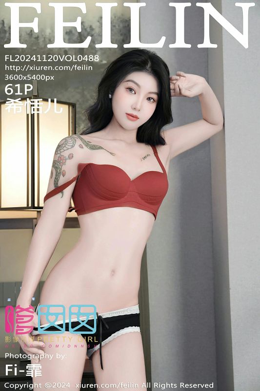 嗲囡囡 VOL.488 希恬儿 [61P] - 机器猫次元