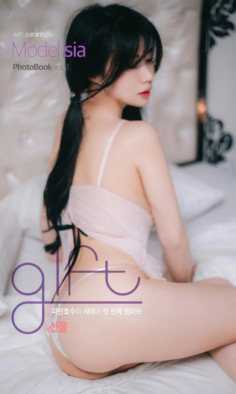 [Paranhosu] Sia – Gift [51P] - 机器猫次元