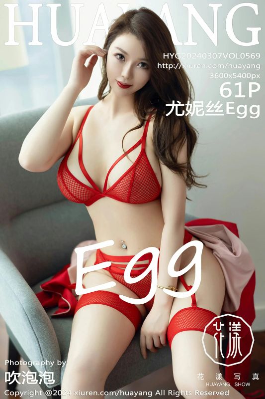 HuaYang花漾 VOL.569 尤妮丝Egg [61P] - 机器猫次元