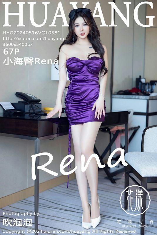 HuaYang花漾 VOL.581 小海臀Rena [67P] - 机器猫次元