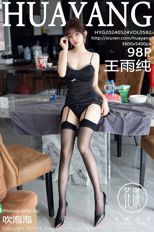 HuaYang花漾 VOL.582 王雨纯 [98P] - 机器猫次元