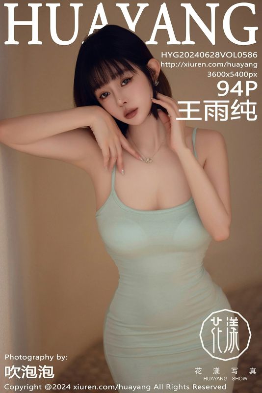 HuaYang花漾 VOL.586 王雨纯 [94P] - 机器猫次元