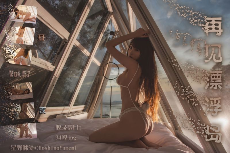 星野咪兔 – 再见漂浮岛 [94P] - 机器猫次元