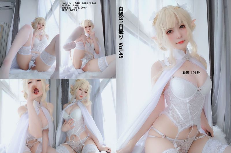 白银 – 小白羊 [73P] - 机器猫次元