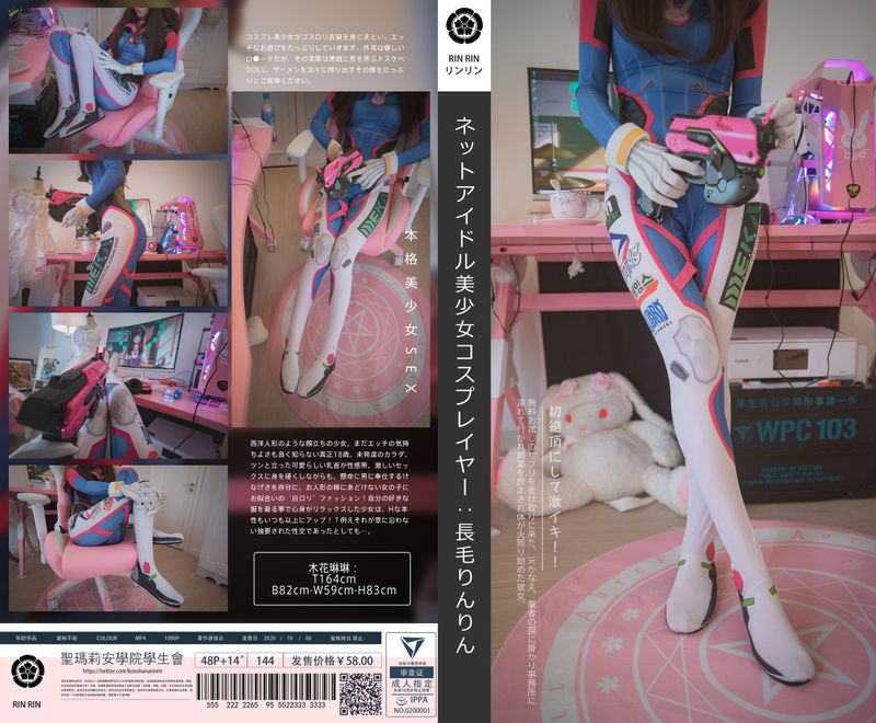 木花琳琳是勇者 – オーバーウォッチD.VA [52P] - 机器猫次元