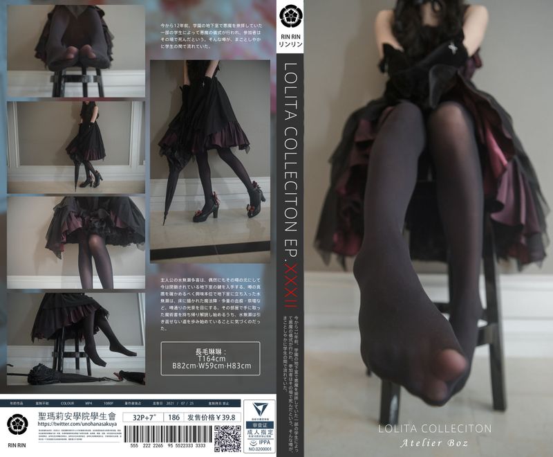 木花琳琳是勇者 – Lolita Collection XXXII [33P] - 机器猫次元