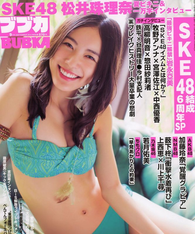 [BUBKA] 2014.09 松井珠理奈 加藤玲奈 薮下柊 [18P] - 机器猫次元